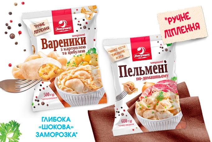 Вареники та пельмені ТМ «Ласунка» - новинка у світі замороженої продукції!