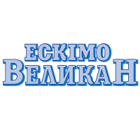 «Ескімо ВеликаН»