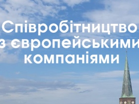 Спеціалісти компанії «Ласунка» відвідали інноваційний центр компанії IFF у Данії