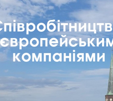 Спеціалісти компанії «Ласунка» відвідали інноваційний центр компанії IFF у Данії