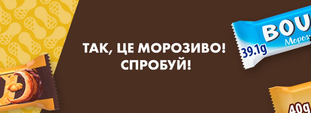 Співробітництво українського підприємства «Ласунка» з всесвітньо-відомою компанією «Mars»