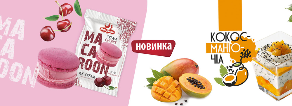 Новинки сезону 2025