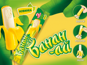 Морозиво, яке можна почистити: «Ласунка» презентує екзотичну новинку «Банан-ай»