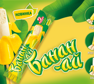 Ice cream that can be peeled: Lasunka presents the exotic novelty Banana-ay