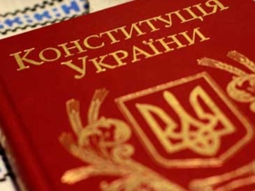 Вітання з Днем Конституції України