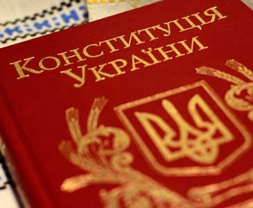 Поздравление с Днем Конституции Украины