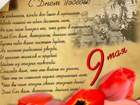 С Днем памяти и примирения!