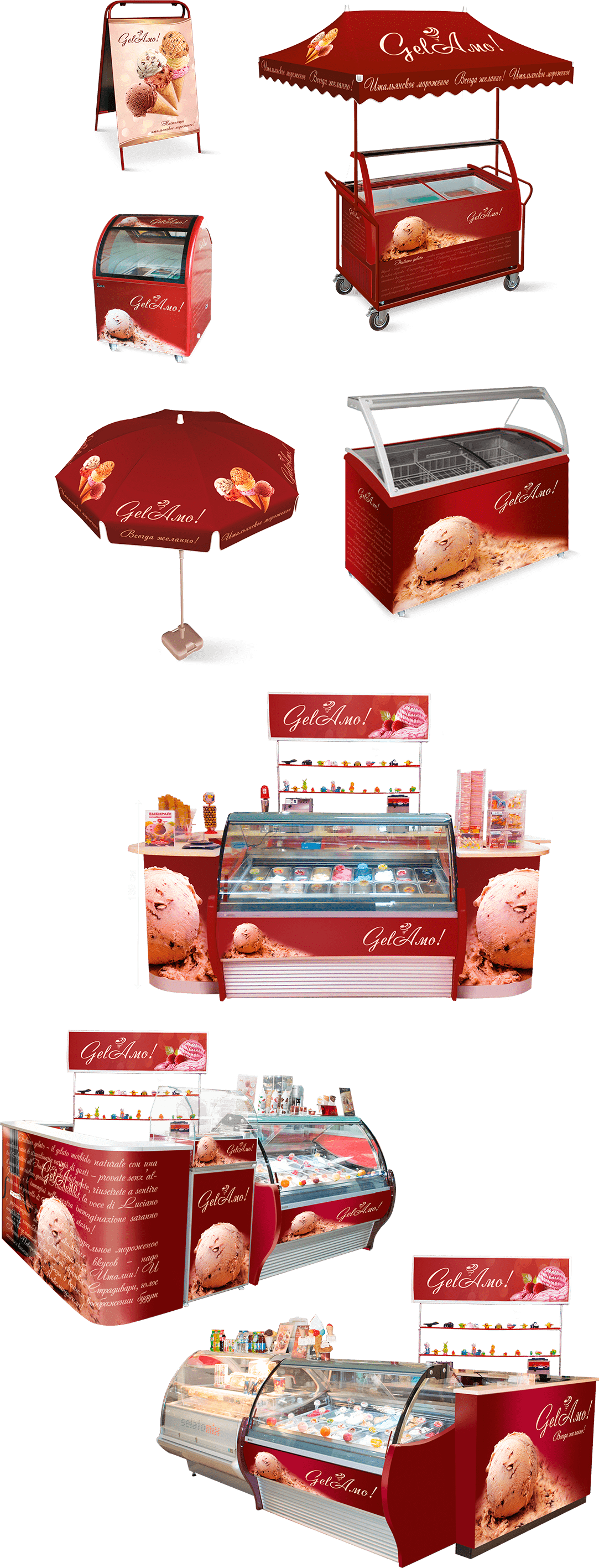 Торговое оборудование